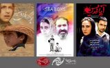 فیلم های «آپاندیس»، «بچه گرگ‌های دره سیب» و «پسران دریا» از تولیدات بنیاد سینمایی فارابی در جشنواره بین‌المللی فیلم تاشکند