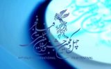 اسامی فیلم های سودای سیمرغ جشنواره فیلم فجر