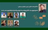 معرفی اعضای شورای سیاست‌گذاری چهلمین جشنواره فیلم کوتاه تهران