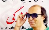 از جلوی دوربین سینما تا پشت دوربین سینما به مناسبت زادروز سجاد اصغری؛ نویسنده و کارگردان سینما از جلوی دوربین سینما تا پشت دوربین سینما به مناسبت زادروز سجاد اصغری؛ نویسنده و کارگردان سینما