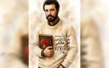 نسخه مرمت‌شده «دلشدگان» به موزه سینما رسید