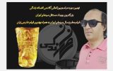 سجاد اصغری رئیس مراسم بین‌المللی آکادمی افسانه زندگی، هفت فیلم مطرح سال سینمای ایران را به همراه بهترین فیلم خارجی‌زبان معرفی کرد